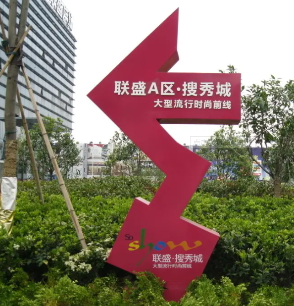 南充標識麻豆午夜福利视频製作施工安裝