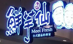 南充門頭廣告麻豆午夜福利视频製作施工安裝