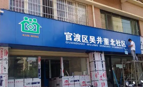 南充門頭廣告麻豆午夜福利视频製作施工安裝