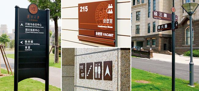看成都廣告麻豆午夜福利视频公司怎麽做出一套好的標識標牌？