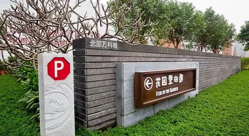 看四川廣告麻豆午夜福利视频如何打造專屬的地產標識？