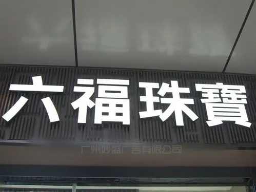廣告牌著火了該怎麽滅火？