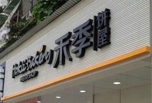 成都廣告麻豆午夜福利视频製作內容