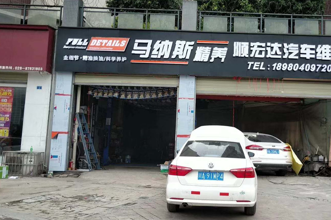 成都發光字招牌製作麻豆午夜福利视频