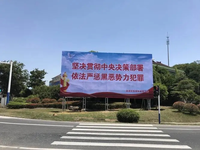 成都戶外廣告麻豆午夜福利视频製作安裝