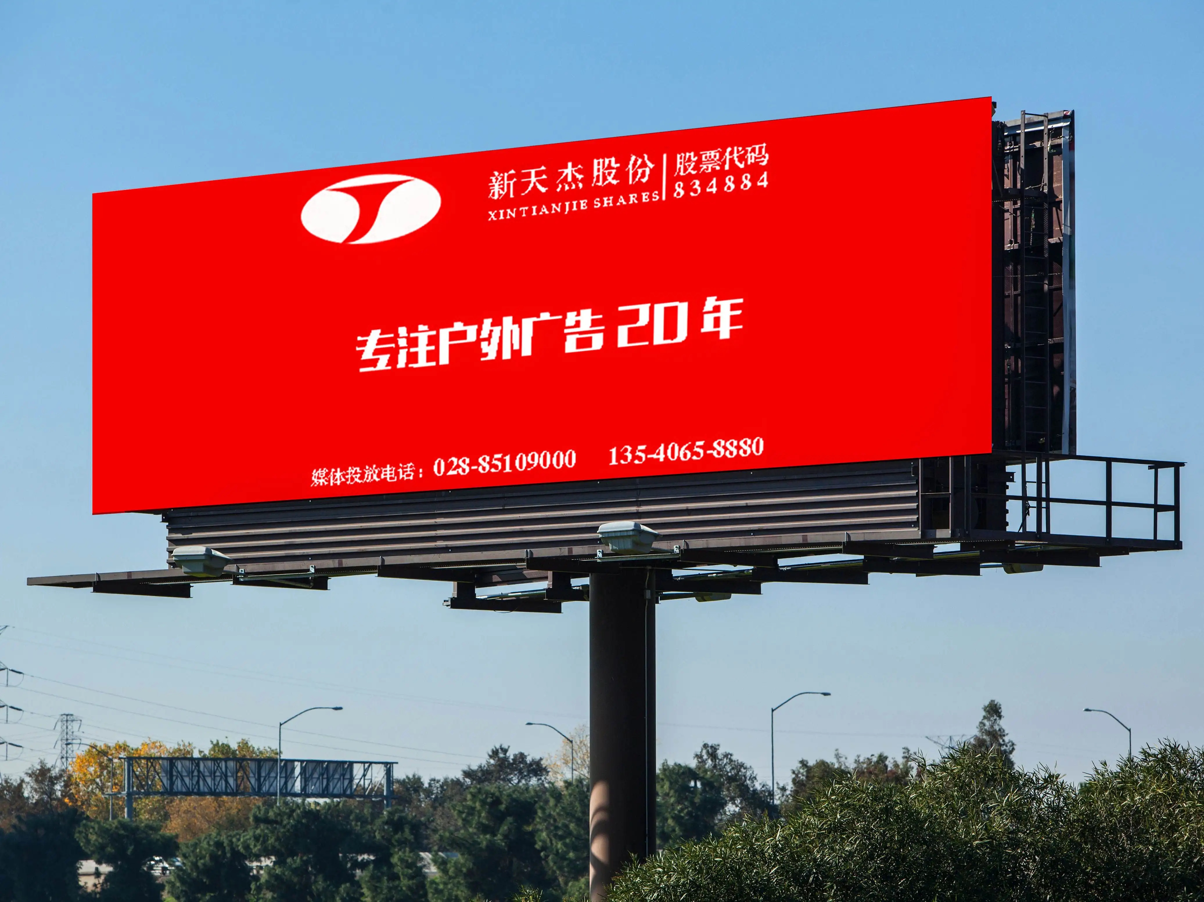 成都戶外廣告麻豆午夜福利视频製作安裝