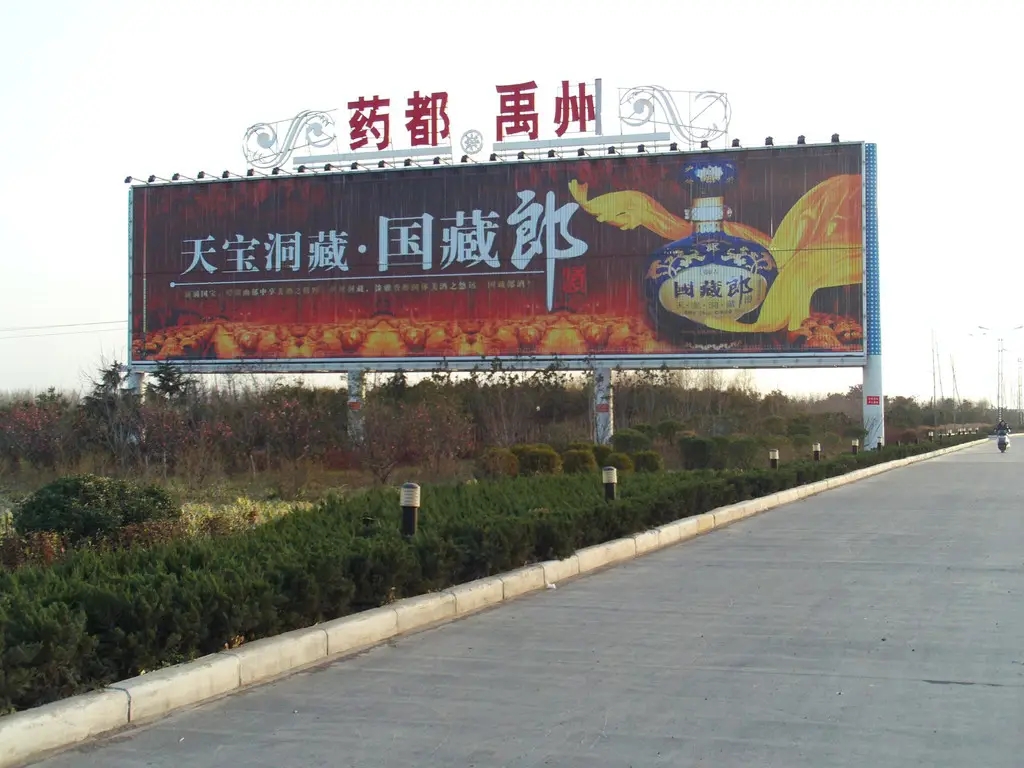成都戶外廣告麻豆午夜福利视频製作安裝