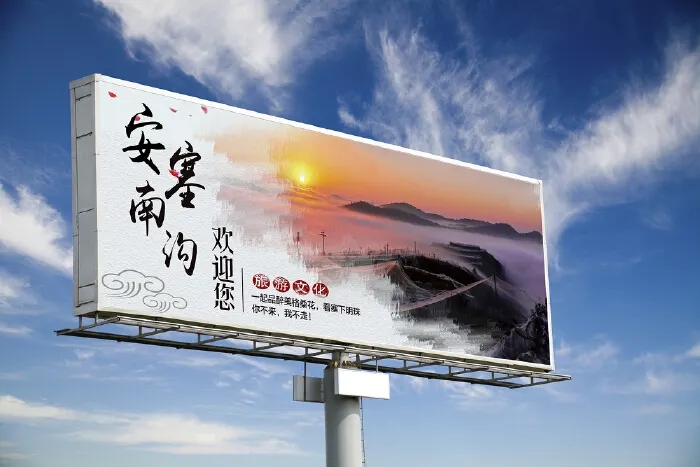 成都戶外廣告麻豆午夜福利视频製作安裝