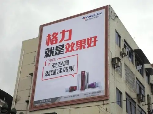 成都戶外廣告麻豆午夜福利视频製作安裝
