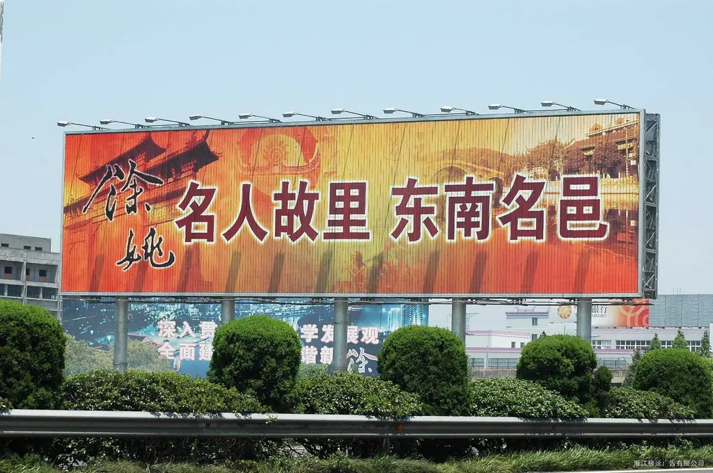 成都戶外廣告麻豆午夜福利视频製作安裝