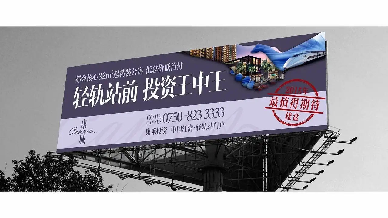 成都戶外廣告麻豆午夜福利视频製作安裝