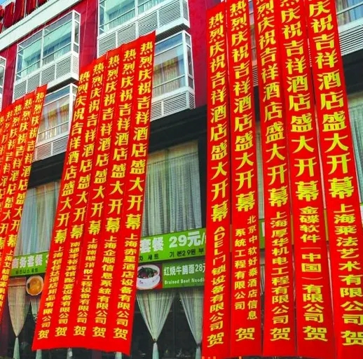 成都條幅橫幅錦旗麻豆午夜福利视频製作安裝