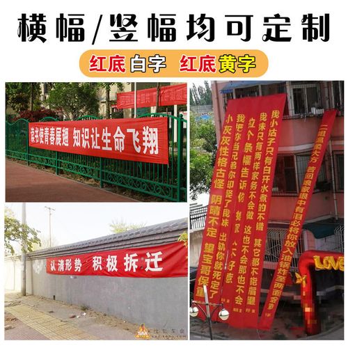 成都條幅橫幅錦旗麻豆午夜福利视频製作安裝