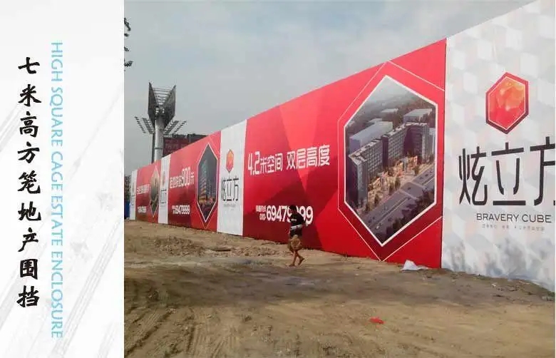 成都圍擋麻豆午夜福利视频製作施工安裝