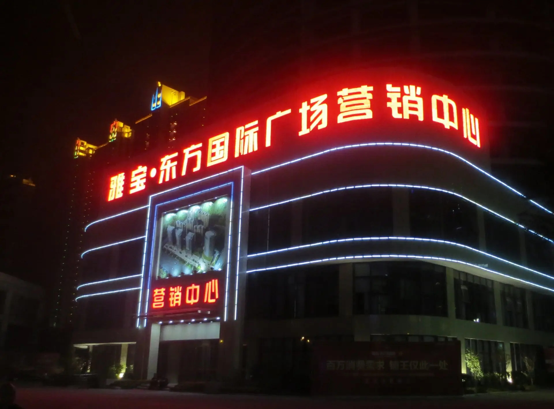 成都樓頂大字麻豆午夜福利视频製作施工安裝