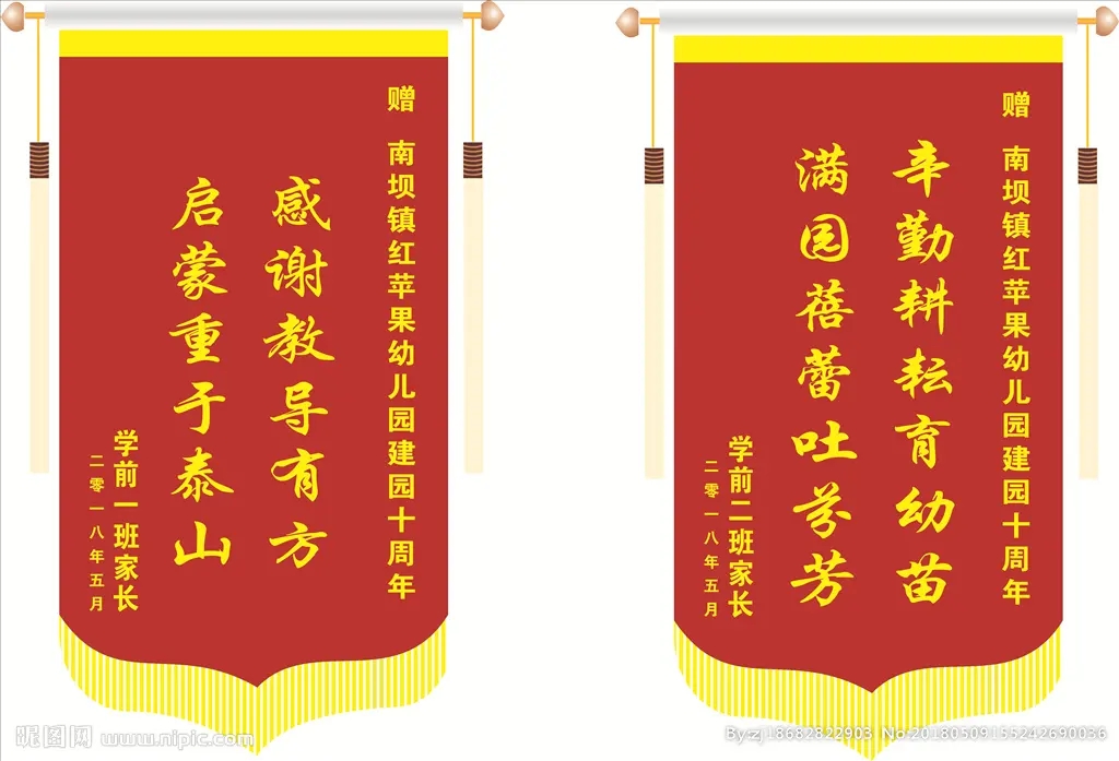 成都條幅橫幅錦旗麻豆午夜福利视频製作安裝