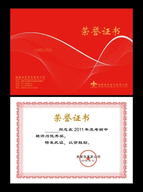 成都獎牌證書麻豆午夜福利视频製作