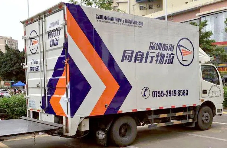 成都廣告麻豆午夜福利视频廂式貨車可以貼廣告嗎？