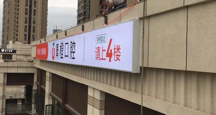 四川廣告公司介紹為什麽要設置門頭廣告？