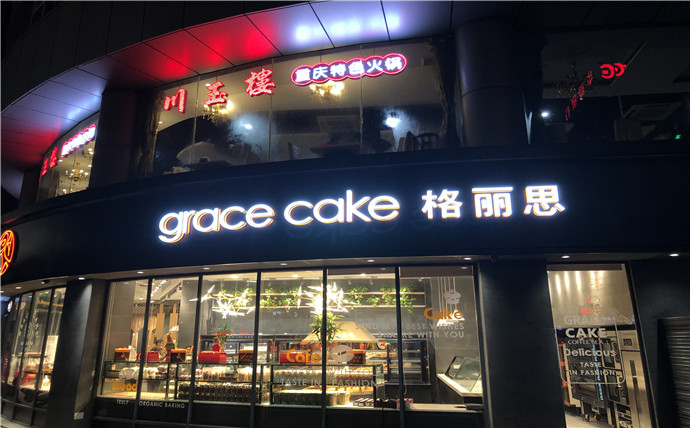 四川廣告麻豆午夜福利视频平麵發光字製作怎麽孔