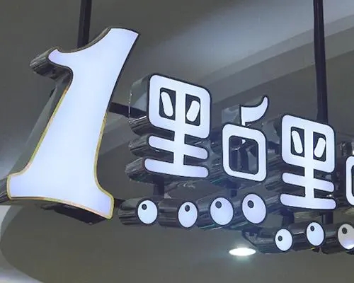 四川廣告麻豆午夜福利视频燈箱製作過程中幾個重要的細節