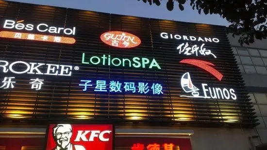 成都廣告麻豆午夜福利视频樓頂logo安裝方法是怎樣的？