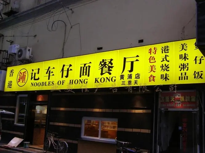 成都廣告公司戶外廣告標識製作工藝是什麽？